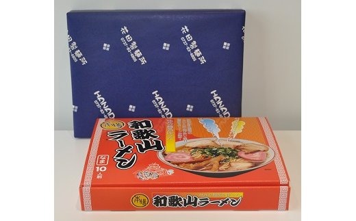 花田製麺所の包装紙の和歌山ラーメンの箱の写真